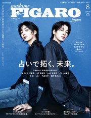 madame FIGARO japon (フィガロ ジャポン) 2024年 8月号