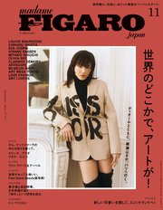 madame FIGARO japon (フィガロ ジャポン) 2024年 11月号