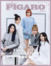 madame FIGARO japon (フィガロ ジャポン) 2024年 12月号