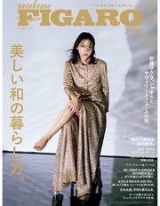 madame FIGARO japon (フィガロ ジャポン) 2025年 7月号