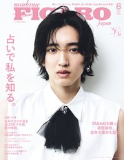 madame FIGARO japon (フィガロ ジャポン) 2025年 8月号