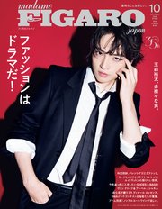 madame FIGARO japon (フィガロ ジャポン) 2025年 10月号増刊
