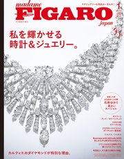 madame FIGARO japon (フィガロ ジャポン) 2026年 1月号