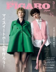 madame FIGARO japon (フィガロ ジャポン) 2026年 3月号