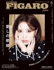 madame FIGARO japon (フィガロ ジャポン) 2026年 6月号