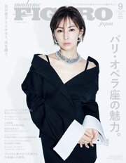 madame FIGARO japon (フィガロ ジャポン) 2026年 9月号