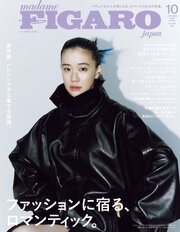madame FIGARO japon (フィガロ ジャポン) 2026年 10月号
