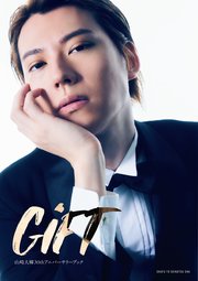 山崎大輝30thアニバーサリーブック GiFT