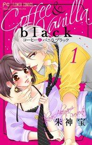 コーヒー＆バニラ black