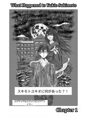 What Happened to Yukio Sukimoto