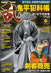 コミック乱