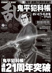 コミック乱 2014年7月号
