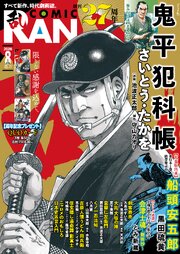 コミック乱 2026年08月号