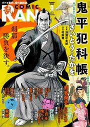 コミック乱