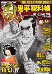 コミック乱 2015年5月号
