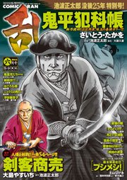 コミック乱 2015年6月号