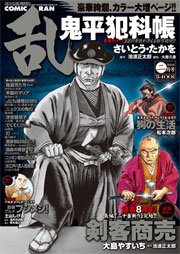 コミック乱 2016年2月号