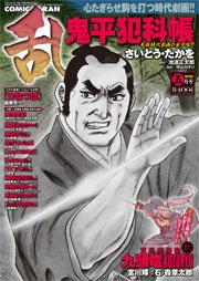 コミック乱 2016年5月号