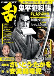 コミック乱 2017年9月号