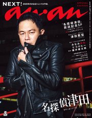 anan