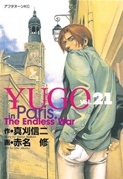 勇午（21）