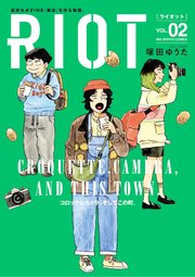 RIOT 2