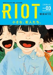 RIOT 3