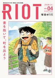 RIOT 4