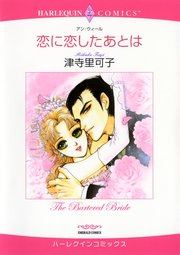 ハーレクインコミックス セット 2023年 vol.781