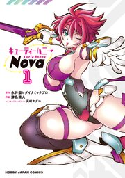 キューティーハニーNova