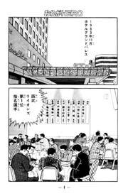 おれがヒーロー