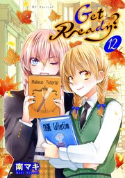 Get Ready?【おまけ描き下ろし付き】 12巻