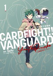 カードファイト！！ ヴァンガード YouthQuake