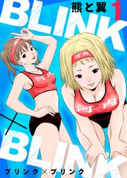 BLINK×BLINK