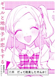 だって約束したやんか！