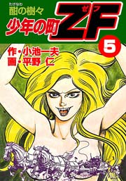 酣（たけなわ）の樹々