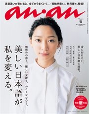 anan