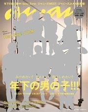 anan (アンアン) 2015年 7月8日号 No.1961