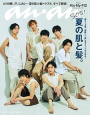 anan(アンアン) 2018年 5月16日号 No.2101 [夏の肌と髪。]