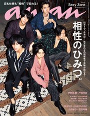 anan(アンアン) 2018年 8月1日号 No.2112 [相性のひみつ。]