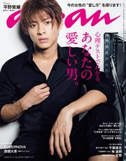 anan(アンアン) 2018年 11月14日号 No.2126 [心理テストでわかる、あなたの愛しい男。]