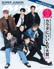 anan(アンアン) 2018年 11月21日号 No.2127 [カラダにいいもの大賞2018]
