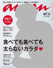 anan (アンアン) 2015年 10月28日号 No.1976