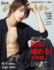 anan(アンアン) 2019年 6月12日号 No.2154 [絞る！締める！大作戦。]