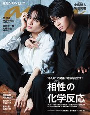 anan(アンアン) 2019年 9月4日号 No.2165 [相性の化学反応]