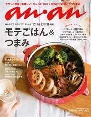 anan (アンアン) 2015年 11月25日号 No.1980