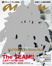 anan(アンアン) 2020年 1月29日号 No.2185 [The TEAM！！]