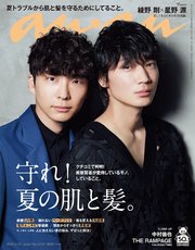 anan(アンアン) 2020年 5月20日号 No.2200 [守れ！夏の肌と髪。]