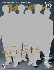 anan(アンアン) 2020年 9月30日号 No.2218[熱狂のカタチ。]