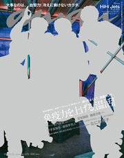 anan(アンアン) 2021年 12月22日号 No.2279[免疫力を上げる、温活！]